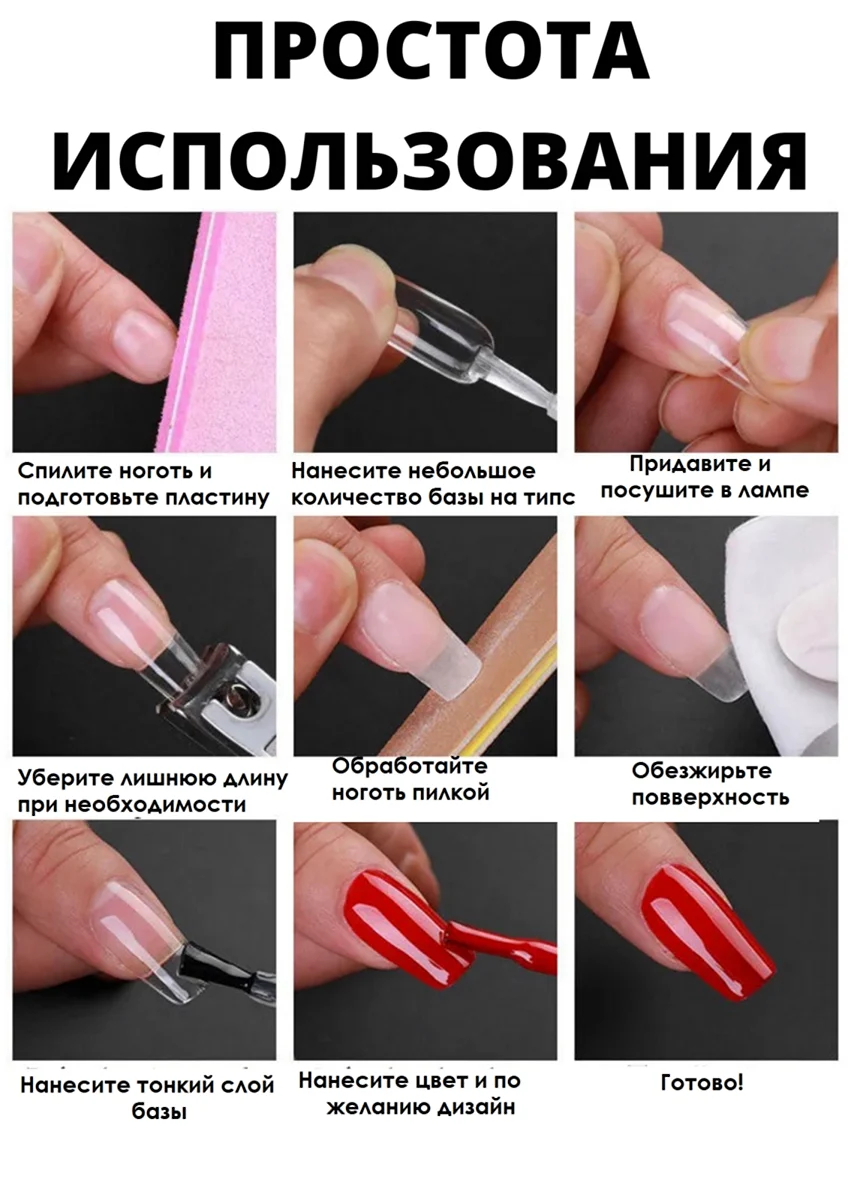 Гелевые типсы для ногтей