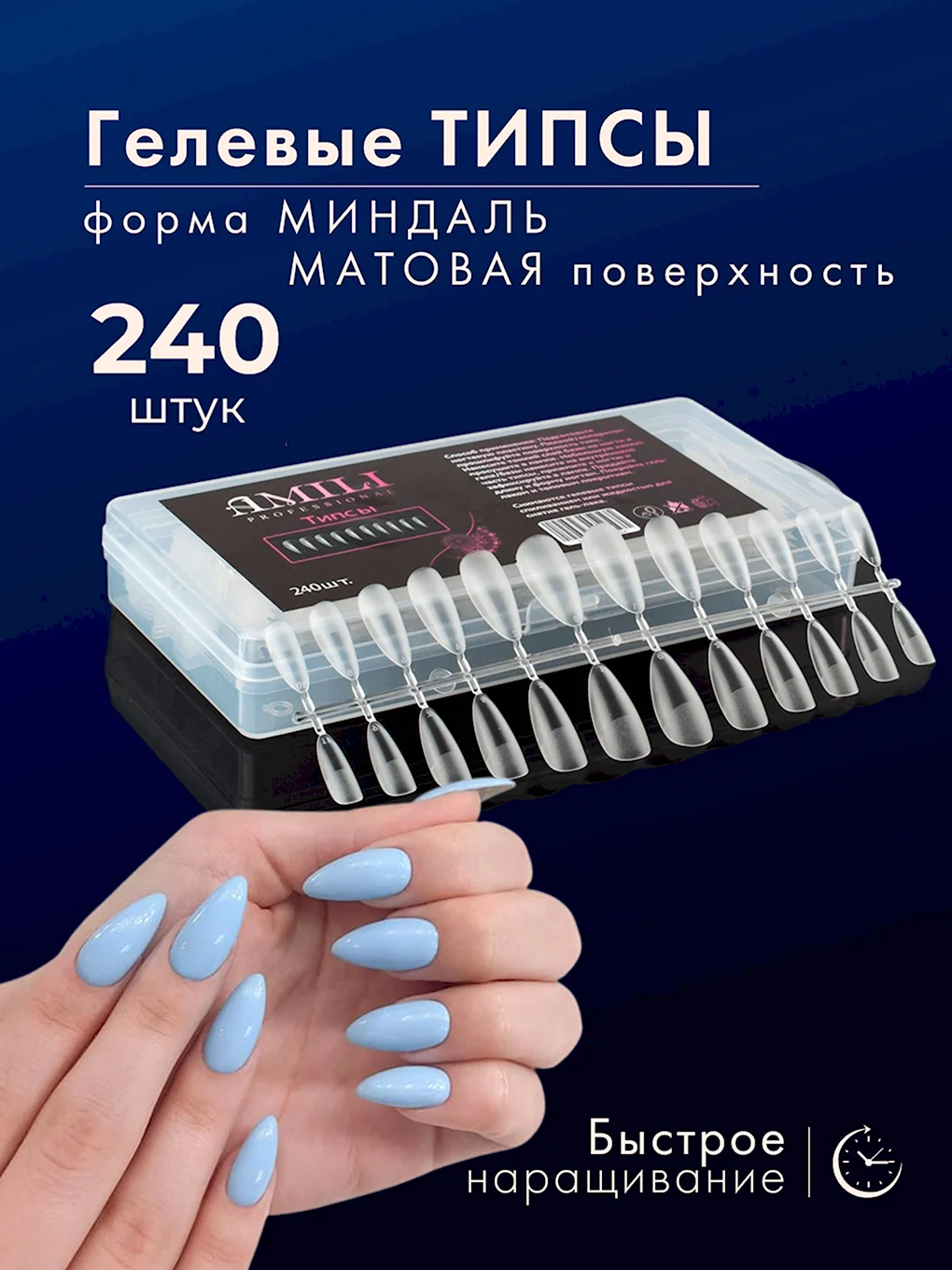 Гелевые типсы отзывы