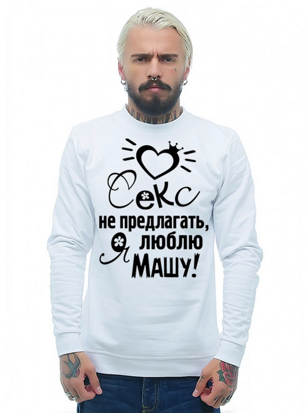Я люблю Машу