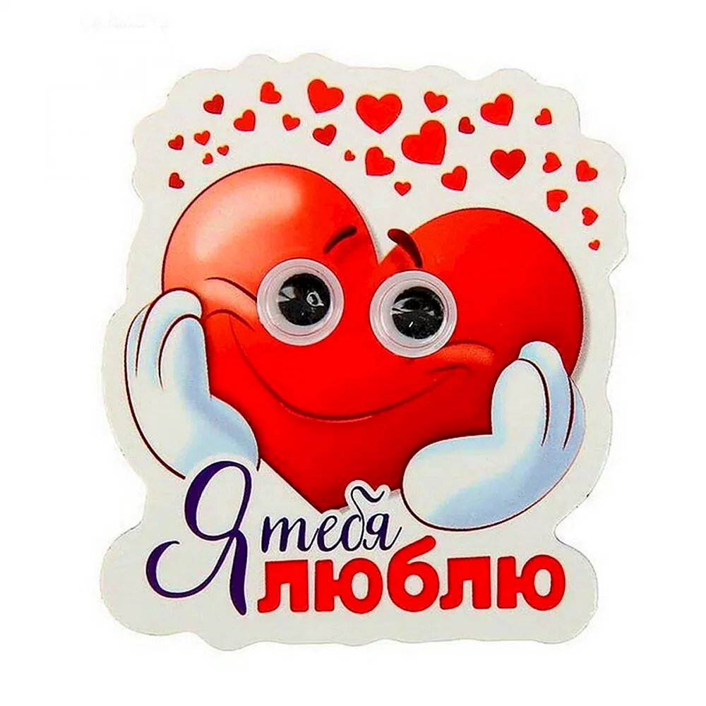 Я тебя люблюююююююююююююююююююююююююююююююююю