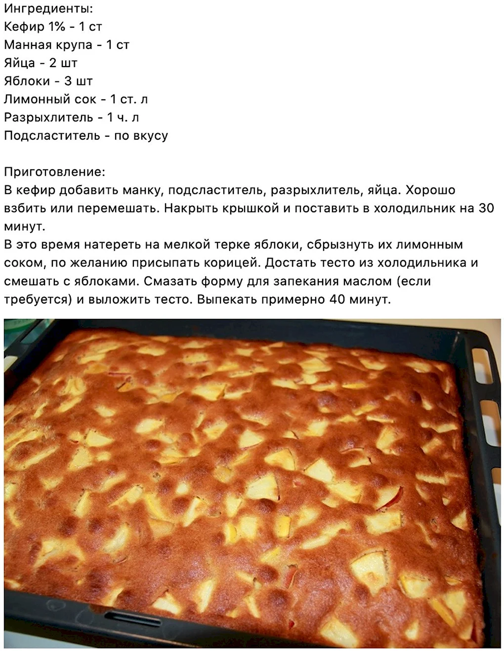 Яблочный пирог в духовке