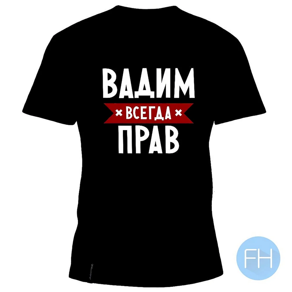 Имя Вадим