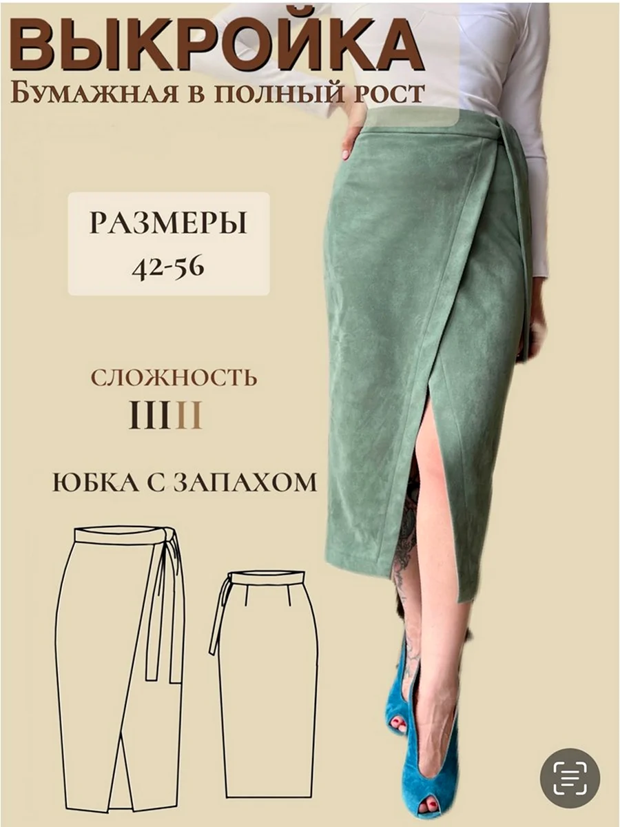 Юбка карандаш шлица спереди