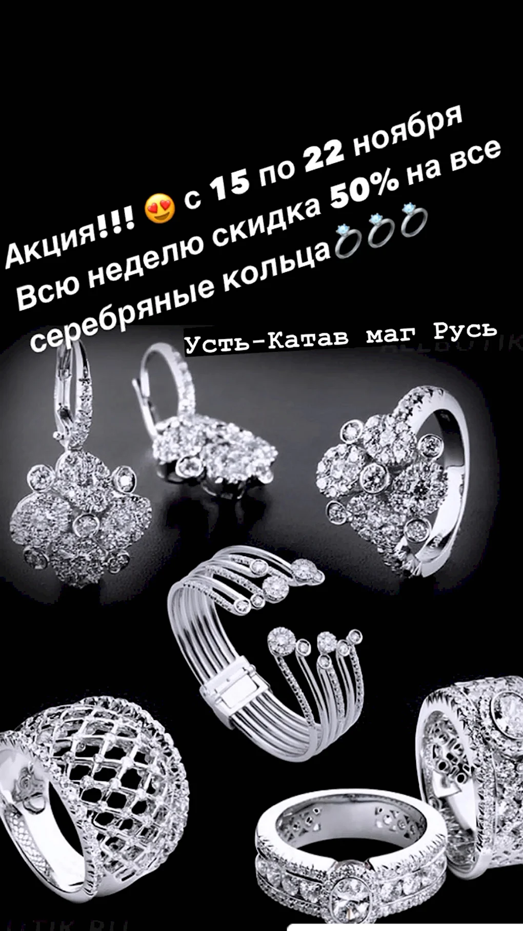 Ювелирные украшения
