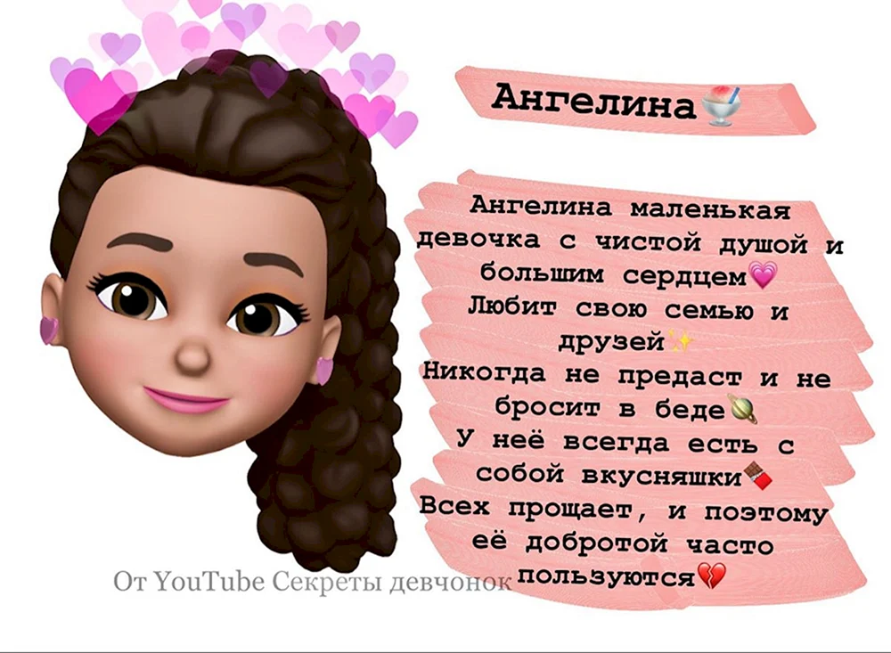 Канал тайны девчонок