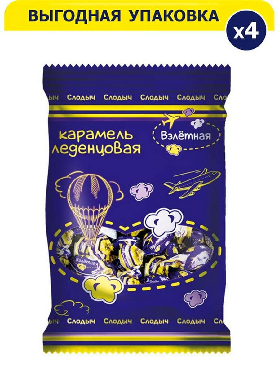 Карамель Взлетная