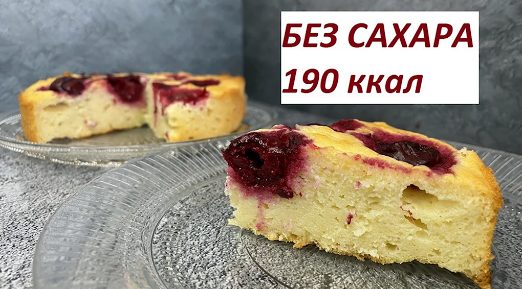 Кекс не кекс