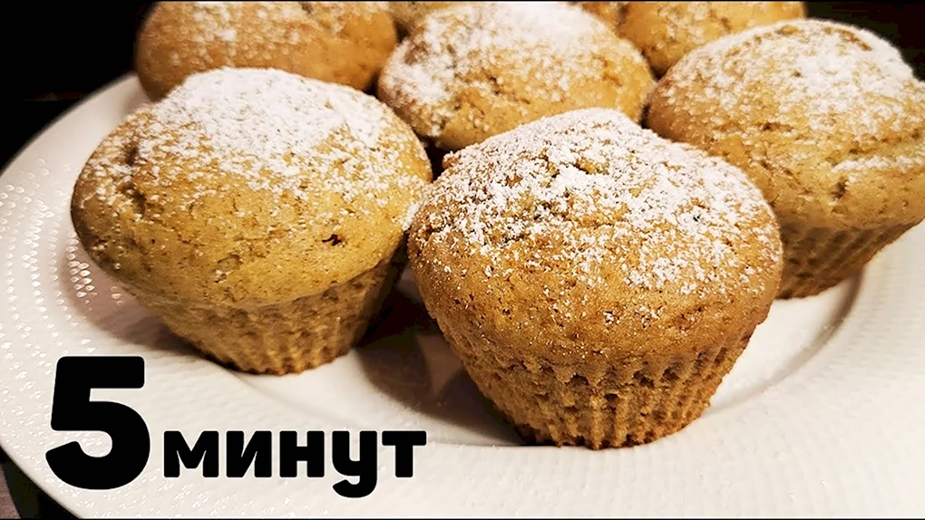 Кекс с повидлом