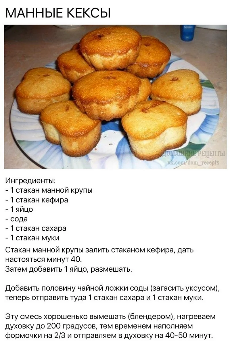 Кексы рецепты простые в домашних