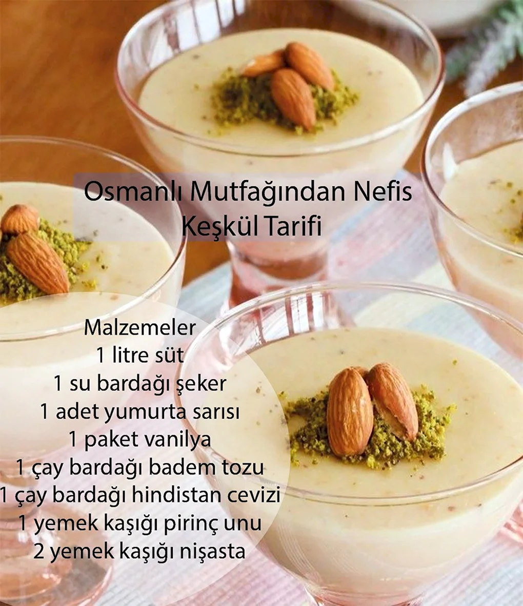 Кешкюль
