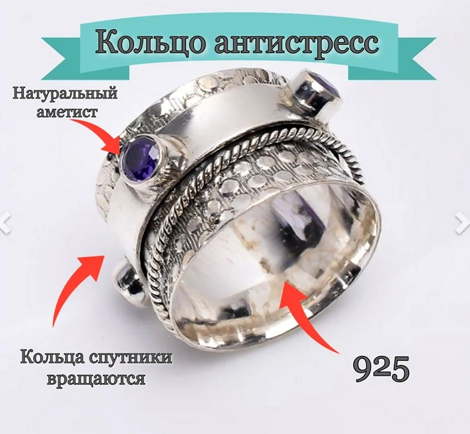 Кольцо антистресс с фианитами