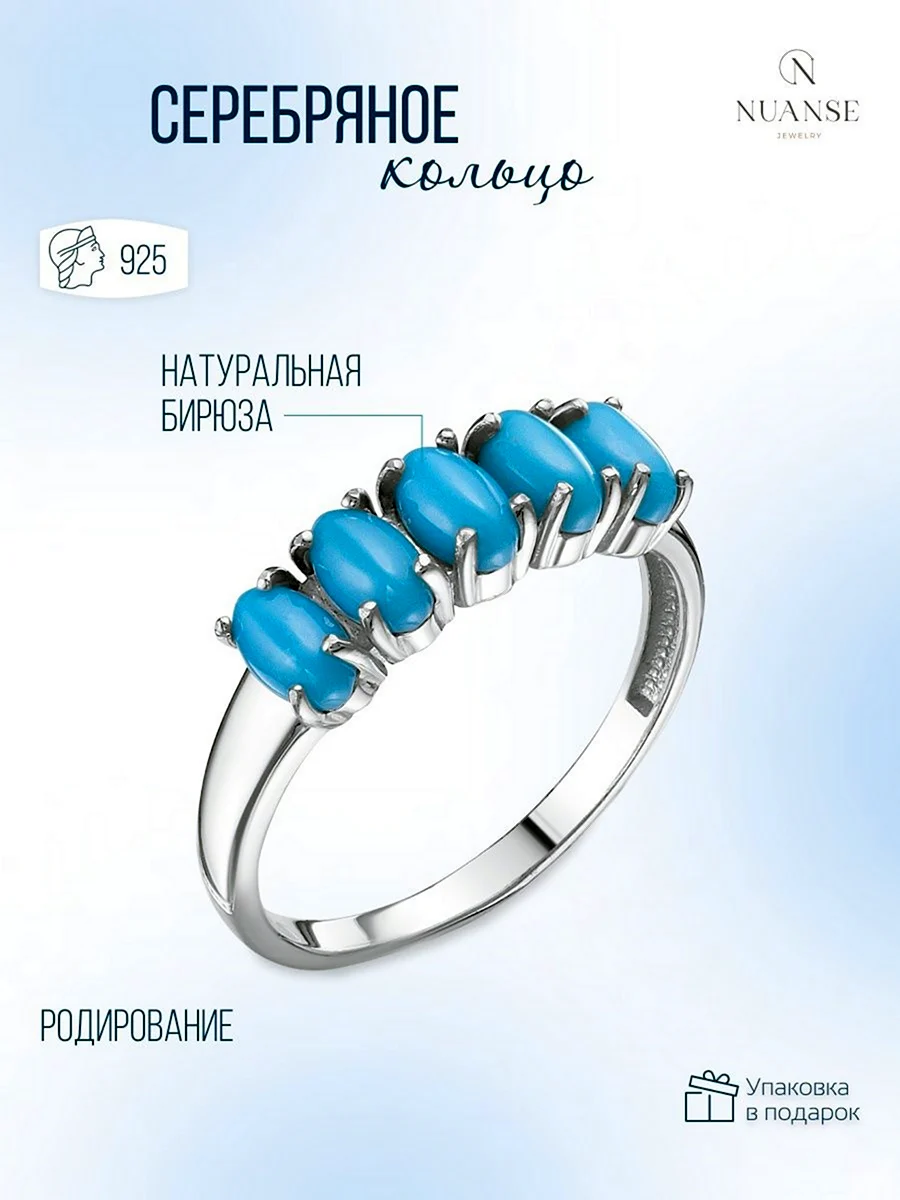 Кольцо с РОДИРОВАНИЕМ что это значит