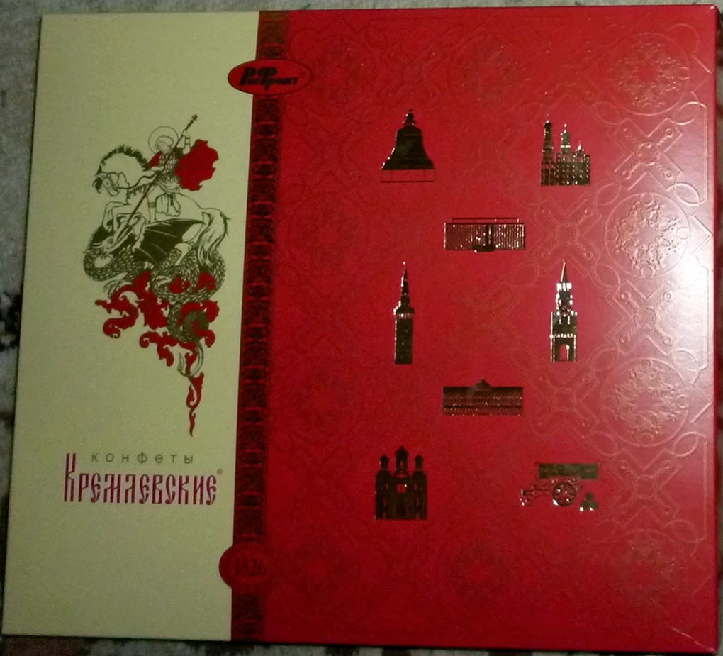 Конфеты Кремлевские красный октябрь