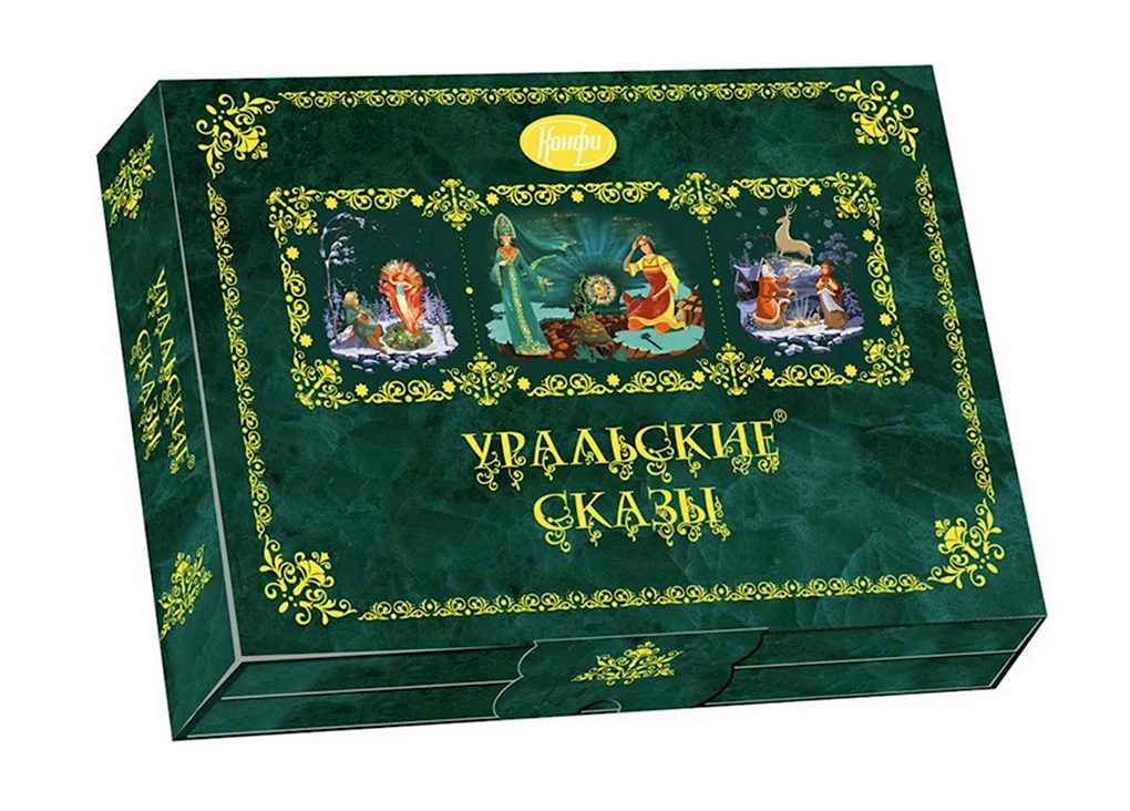 Конфеты сказы Бажова