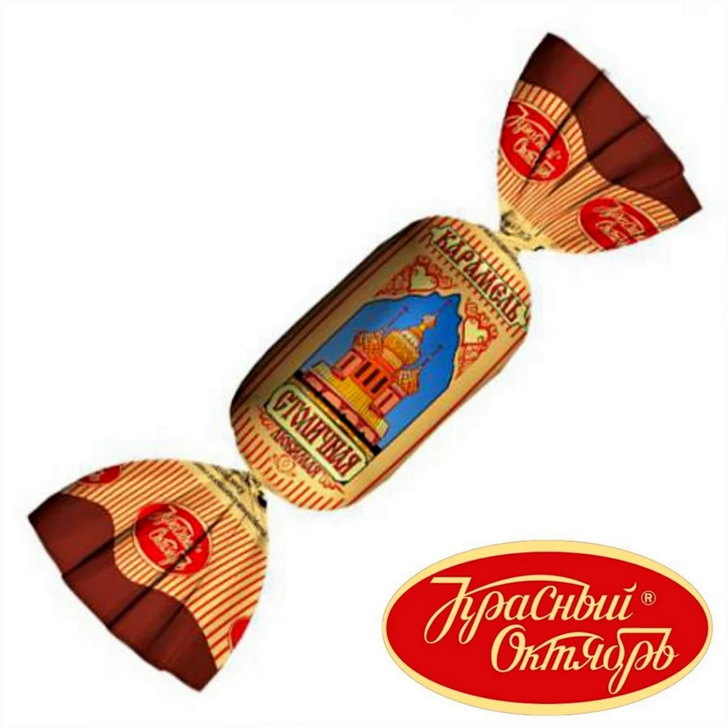 Конфеты Цитрон красный октябрь