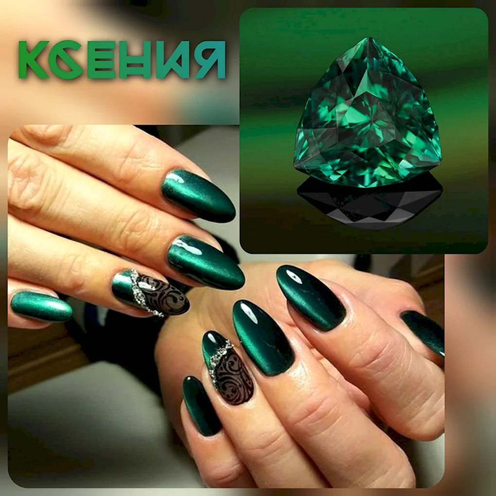Кошачий глаз изумруд