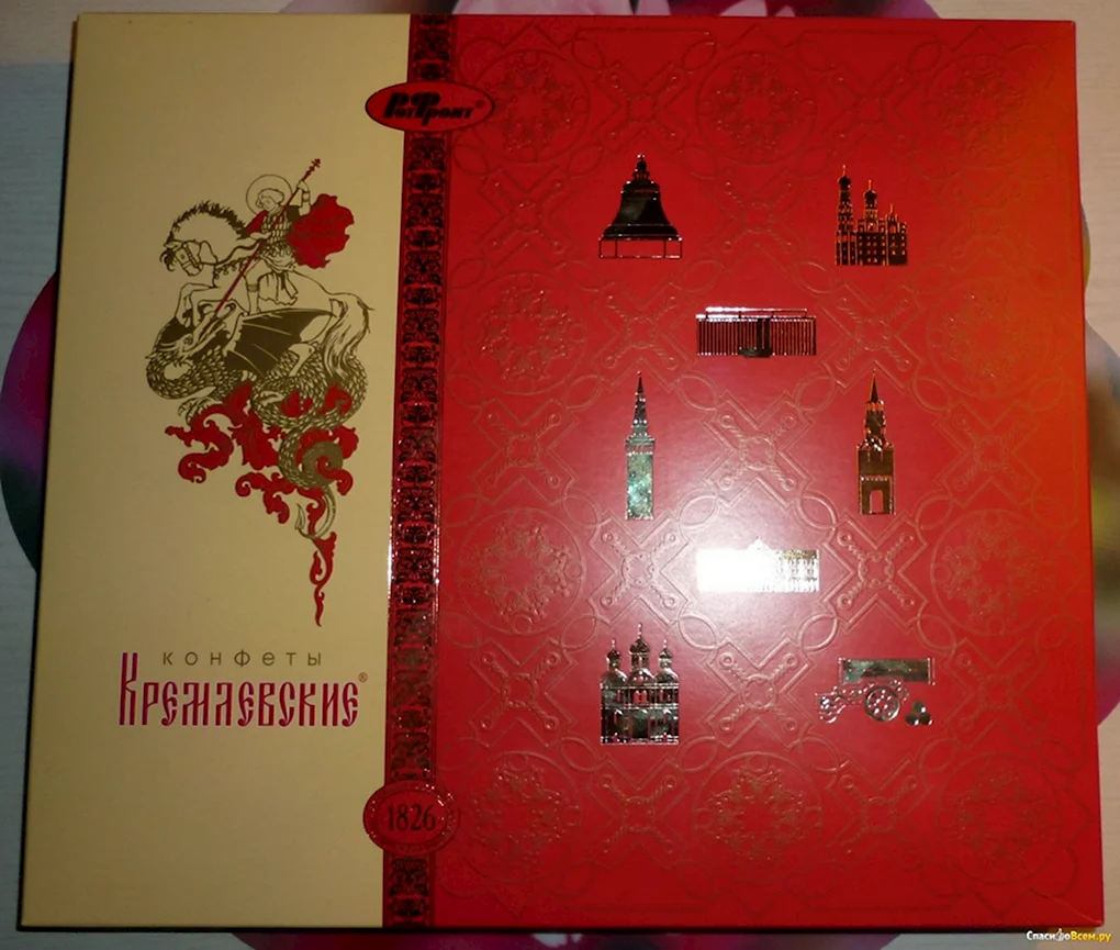 Кремлевские конфеты РОТФРОНТ