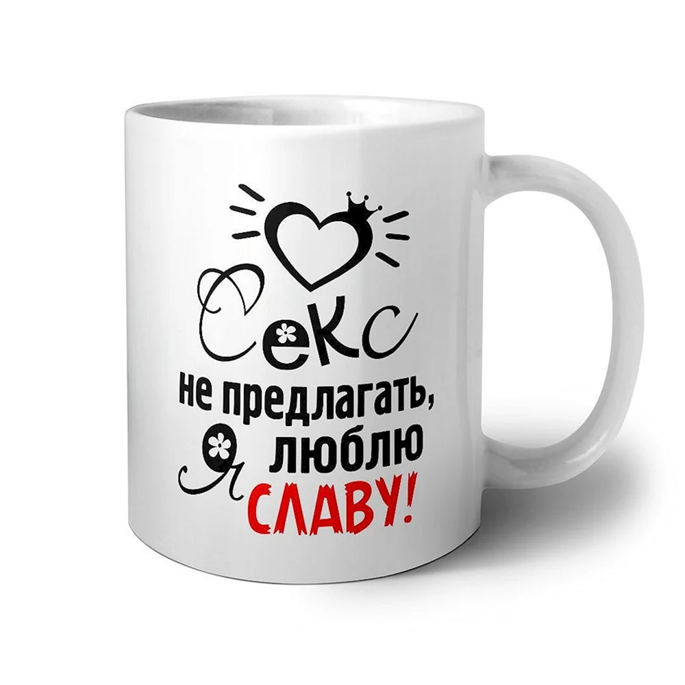 Кружка люблю Сашу