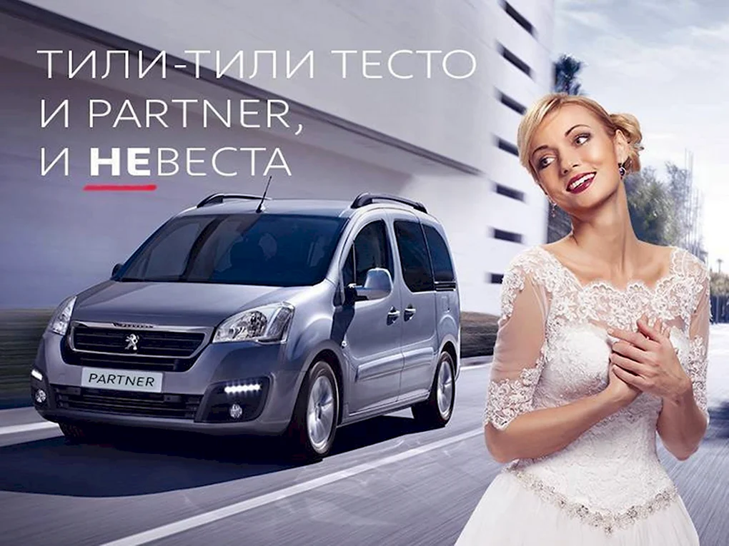Лада невеста реклама