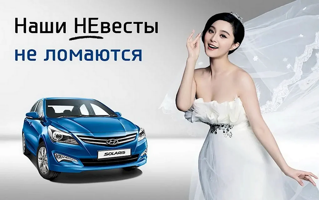 Лада Веста невеста реклама