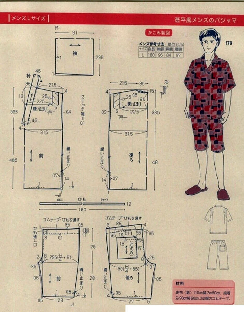 Лекала детских пижам