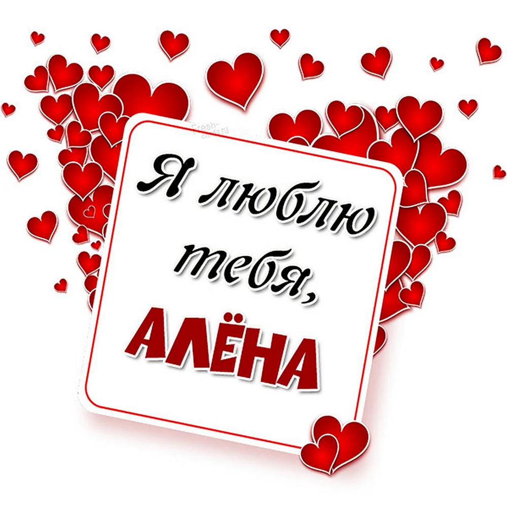 Максим я тебя люблю