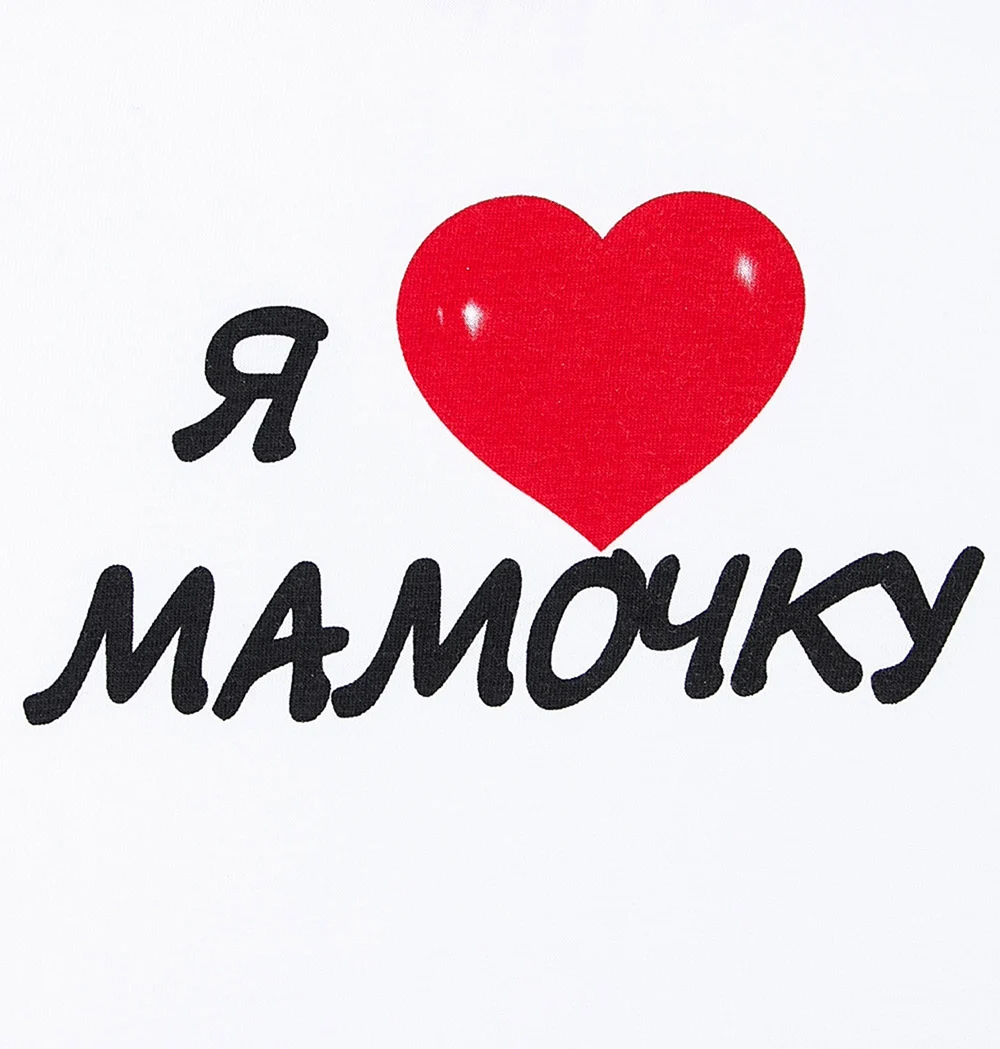 Мама надпись