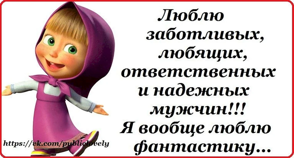 Маша и медведь цитаты про мужчин