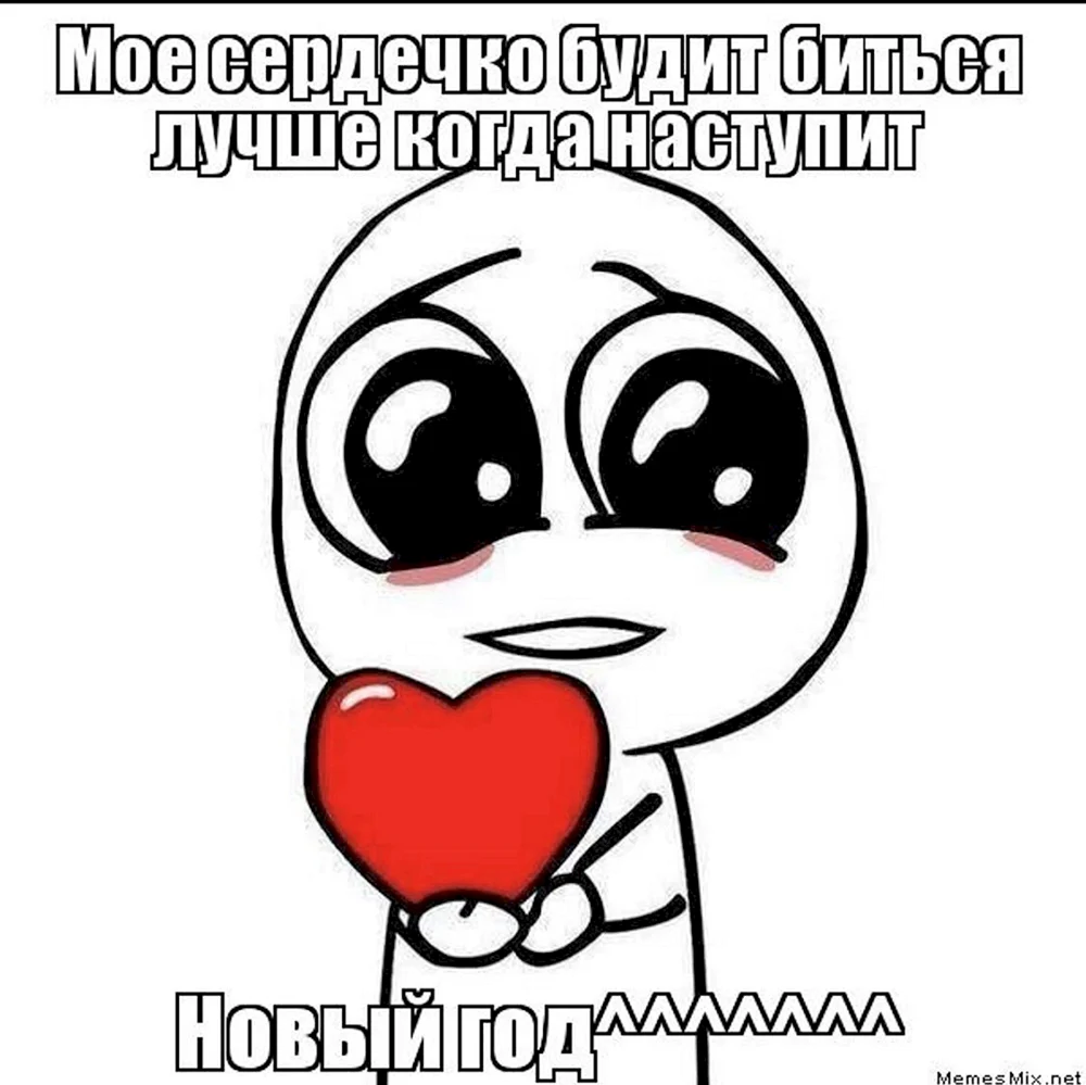 Мем