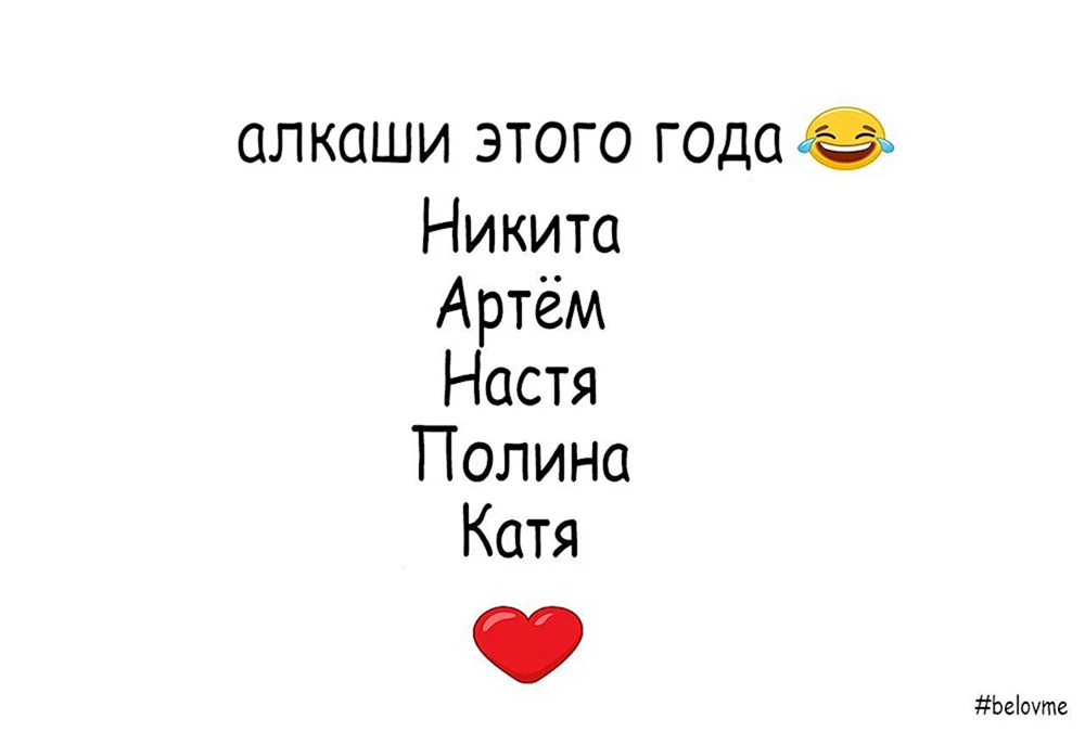 Настя и Артем