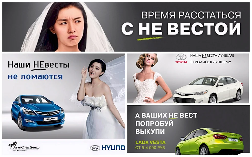 Невеста реклама