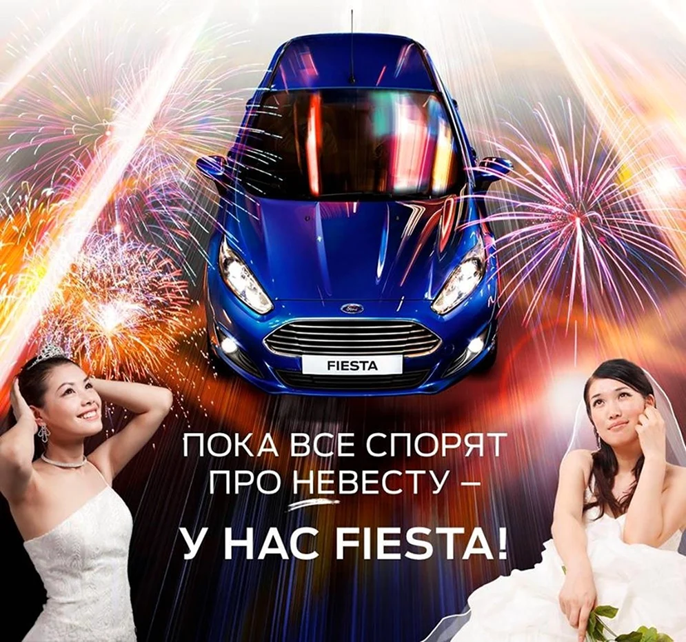 Невеста реклама