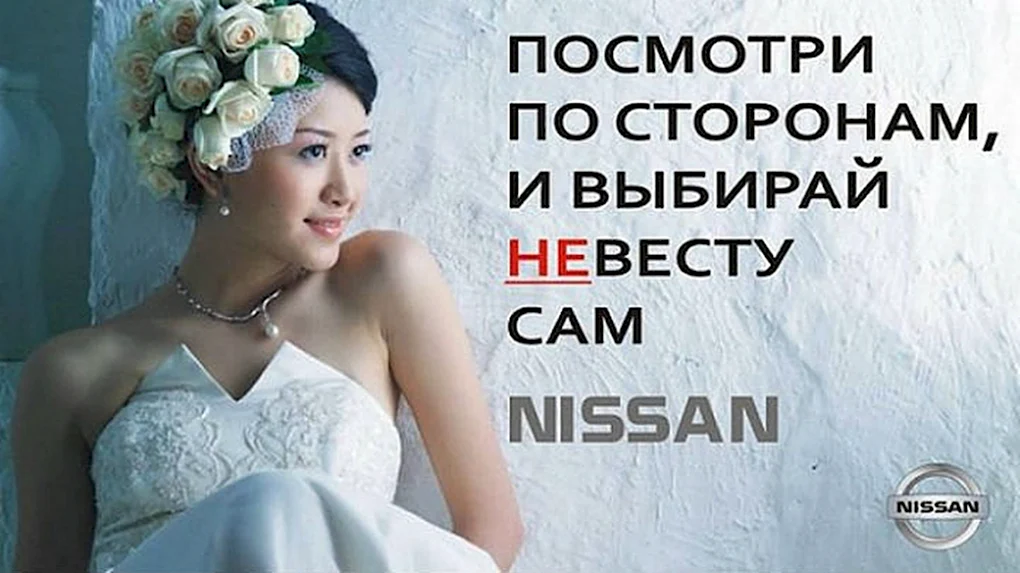 Невеста реклама
