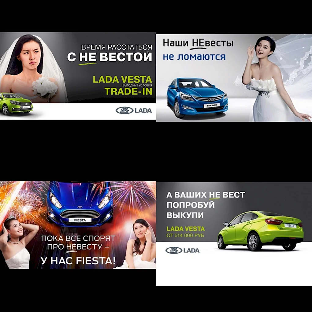 Невеста реклама Весты