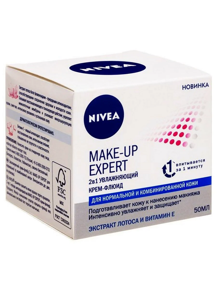 Nivea крем make-up Expert