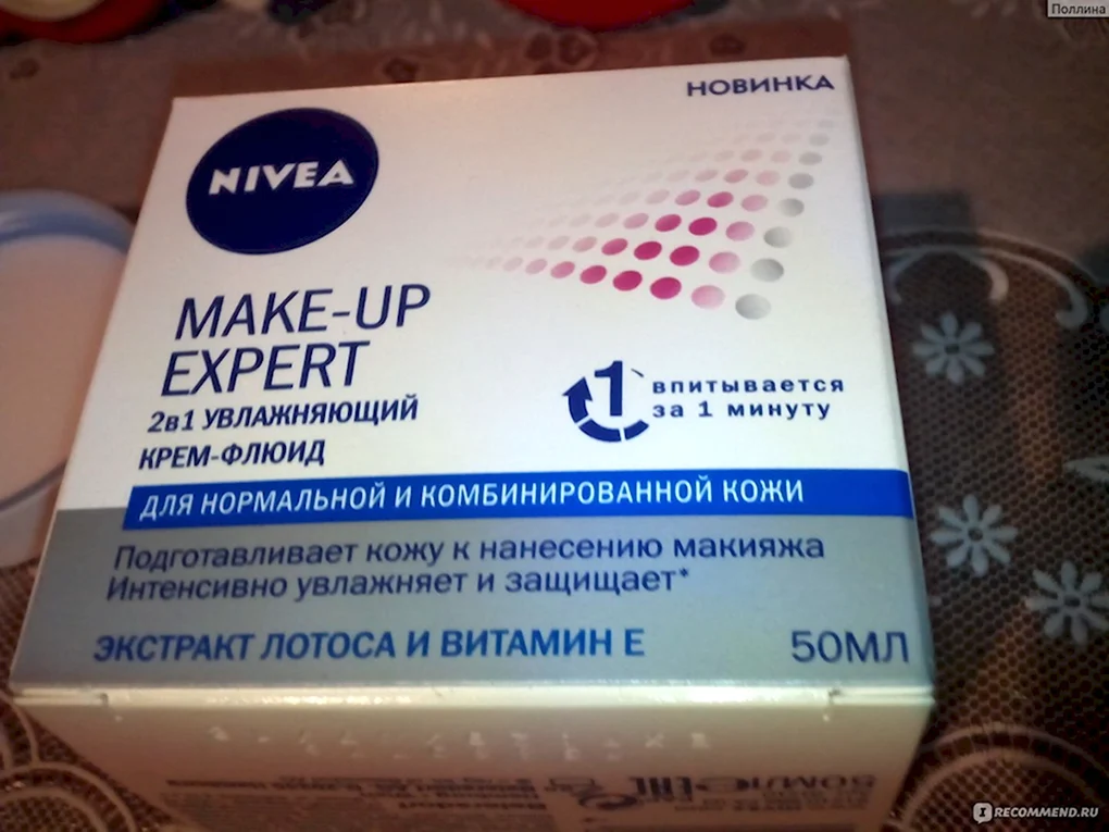 Nivea make up Expert увлажняющий крем-основа под макияж