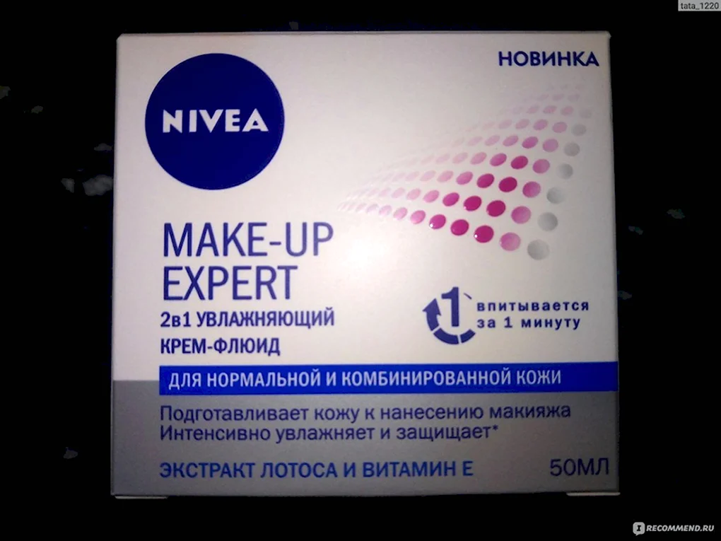 Нивея крем флюид