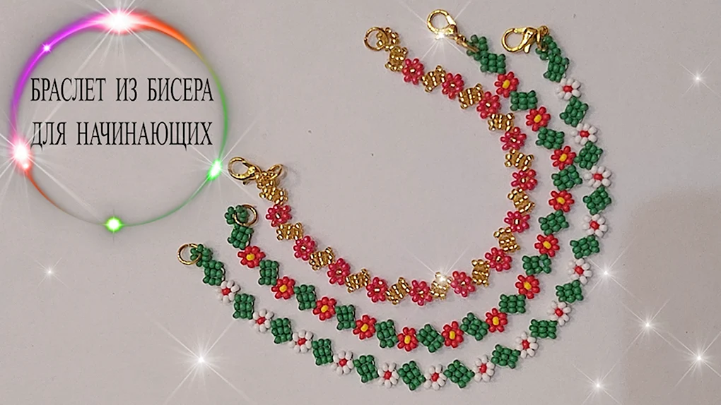 Новогодние Колечки из бисера