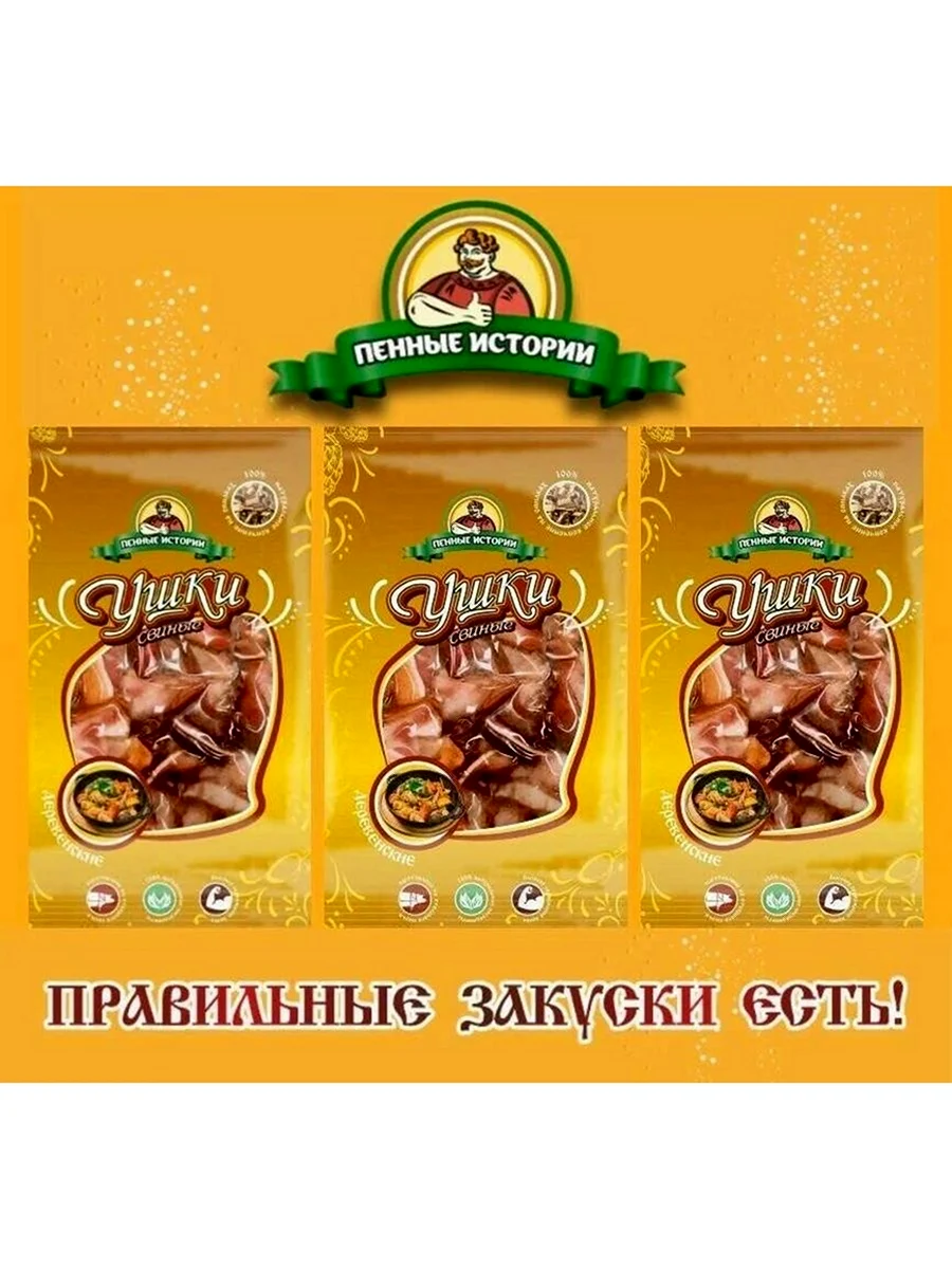 Пенные истории ушки классические 90гр.