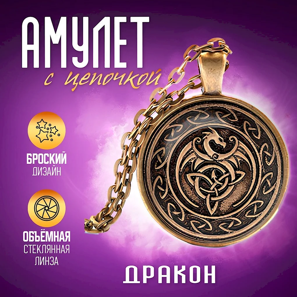 Перт да или нет руна