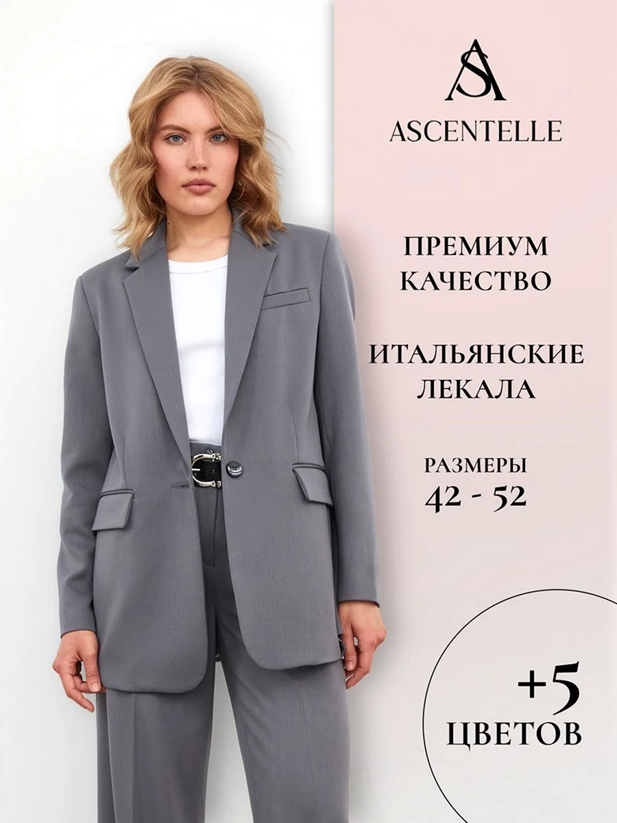 Пиджаки женские стильные 40