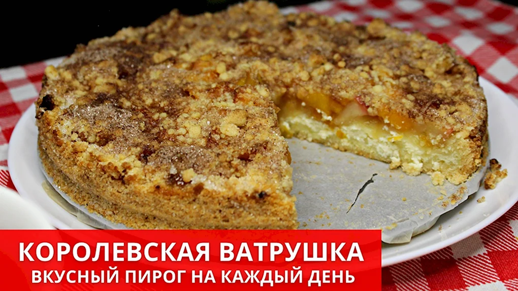 Пирог с творогом оформление