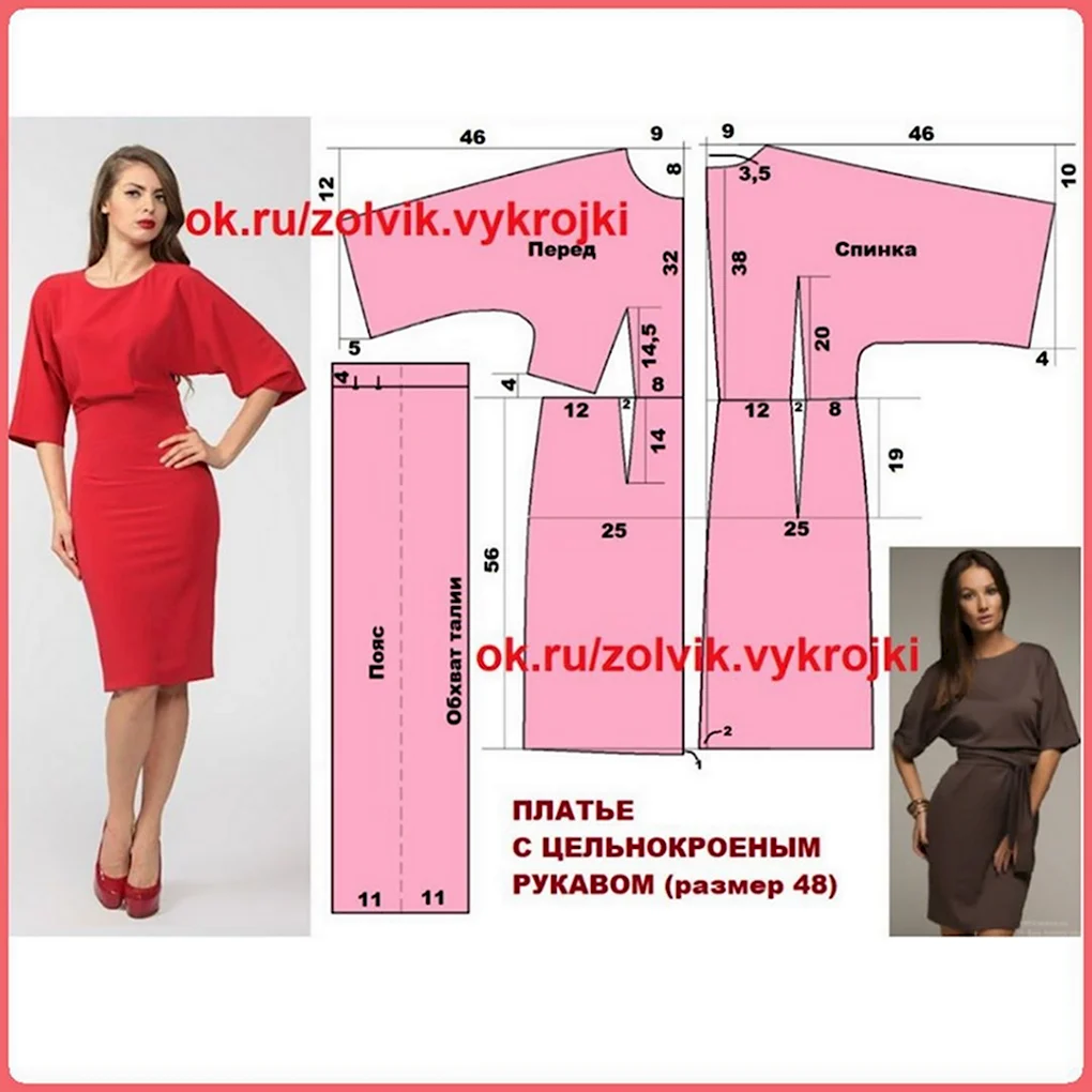 Платье летучая мышь цельнокроенный рукав выкройка