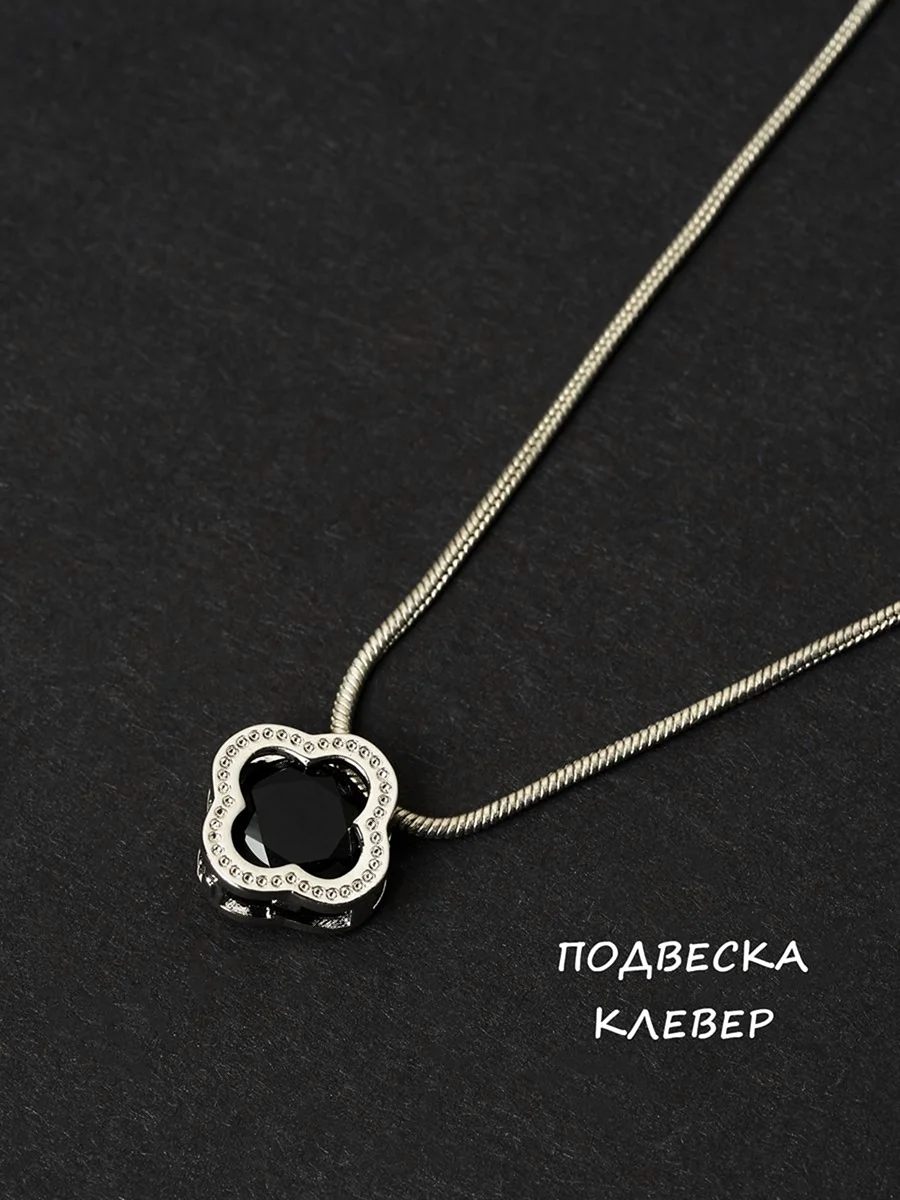 Подвеска на шею Клевер