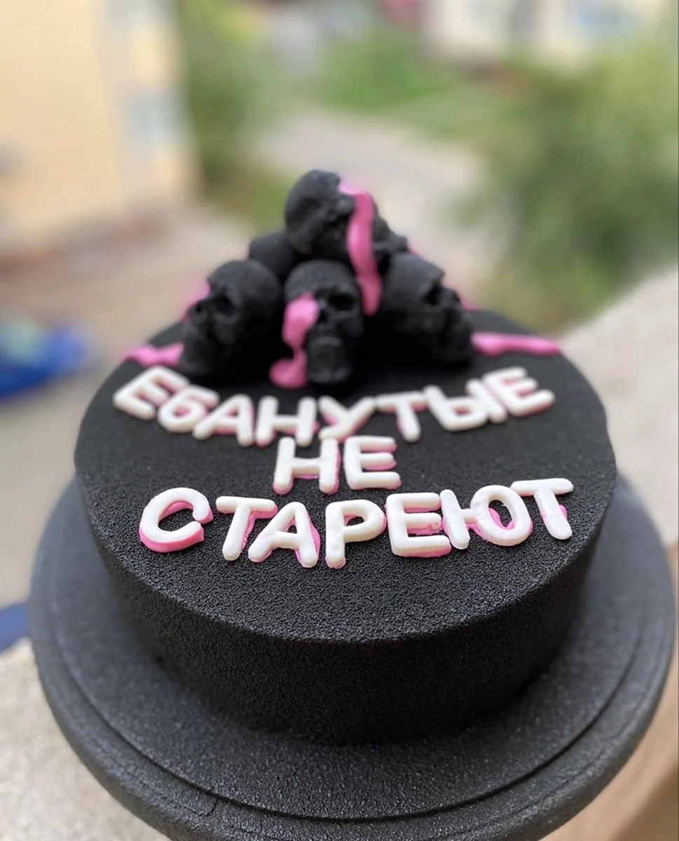 Прикольные надписи на торт