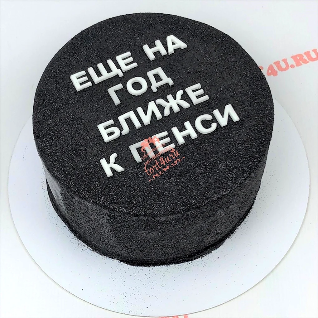 Прикольные надписи на торт