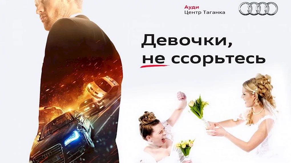 Реклама Веста невеста