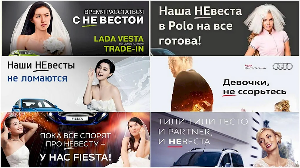 Рекламная война Веста