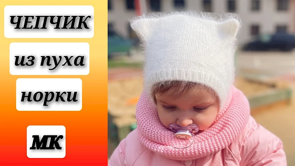 Шапка шлем Журавлик для девочки