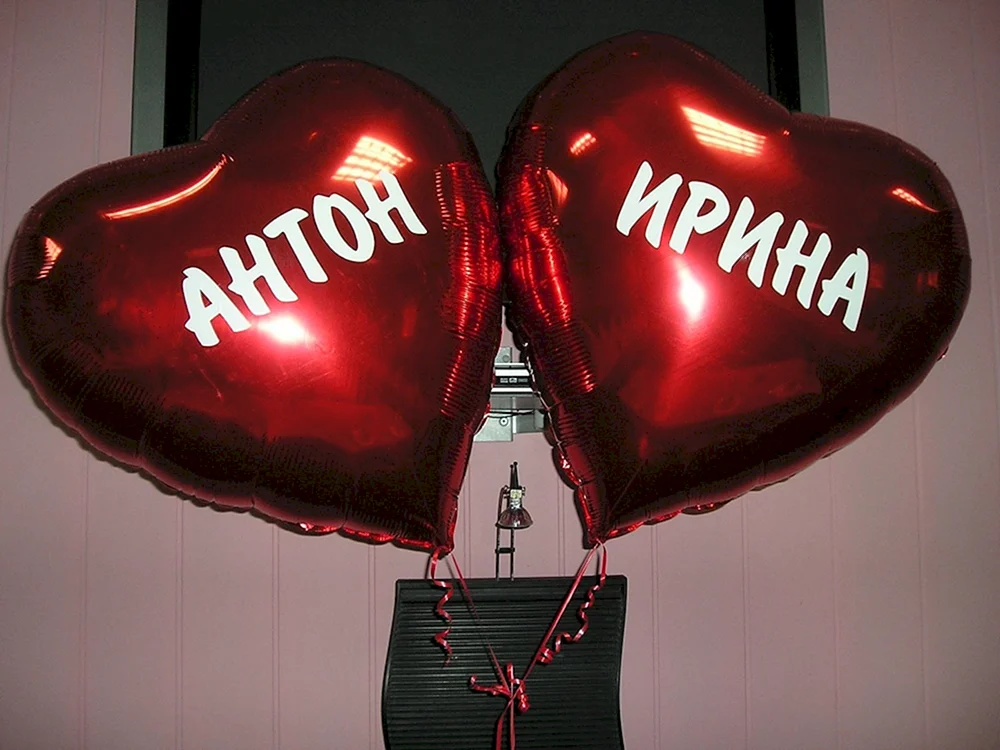 Шары сердце с надписью